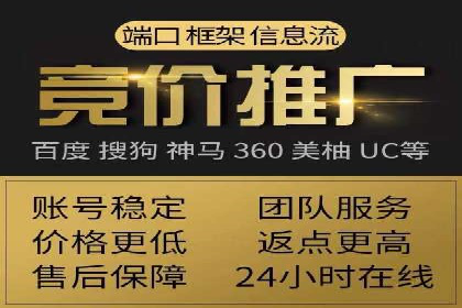 返点政策下，百度推广的三大成功故事